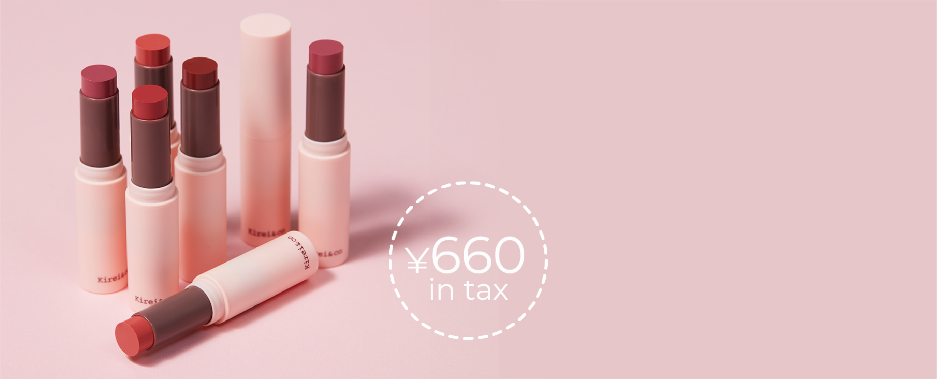 グロウインリップ〈全4色〉